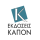 ΕΚΔΟΣΕΙΣ ΚΑΠΟΝ