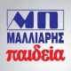 ΕΚΔΟΣΕΙΣ ΜΑΛΛΙΑΡΗΣ-ΠΑΙΔΕΙΑ