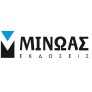 ΕΚΔΟΣΕΙΣ ΜΙΝΩΑΣ