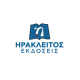 ΕΚΔΟΣΕΙΣ ΗΡΑΚΛΕΙΤΟΣ