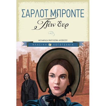 ΤΖΕΙΝ ΕΥΡ