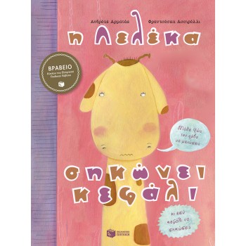 Η ΛΕΛΕΚΑ ΣΗΚΩΝΕΙ ΚΕΦΑΛΙ - ΜΑΘΕ ΠΩΣ ΤΟΝ ΦΟΒΟ ΝΑ ΜΕΙΩΣΕΙΣ, ΚΙ ΕΣΥ ΚΕΦΑΛΙ ΝΑ ΣΗΚΩΣΕΙΣ