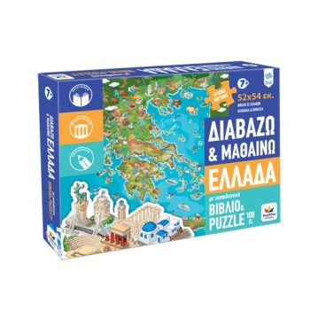 Διαβάζω Και Μαθαίνω Ελλάδα Puzzle 180 κομ.