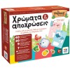 ΤΑ ΝΗΣΑΚΙΑ ΤΗΣ ΓΝΩΣΗΣ™ – Χρώματα και Αποχρώσεις