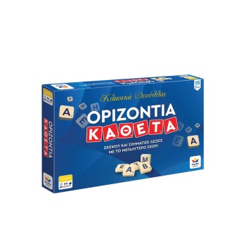 Οριζόντια Κάθετα
