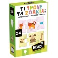 Headu Τι Τρώνε τα ζωάκια