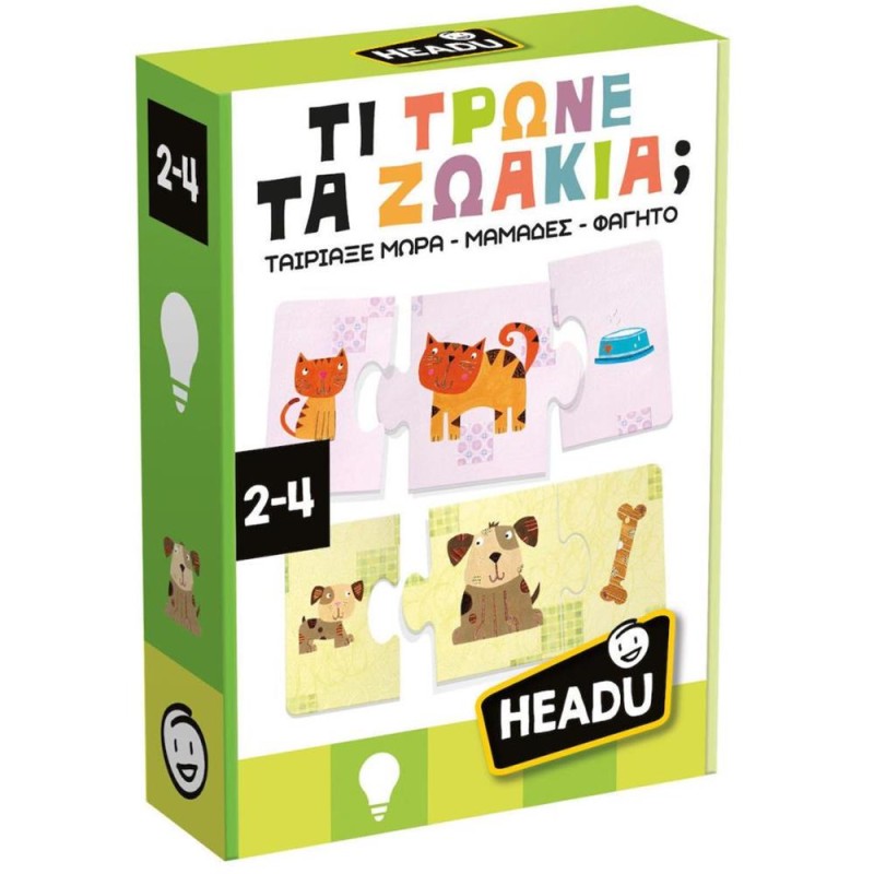 Headu Τι Τρώνε τα ζωάκια
