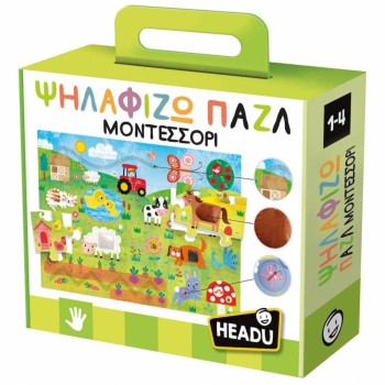 Headu Ψηλαφίζω Παζλ Μοντεσσόρι