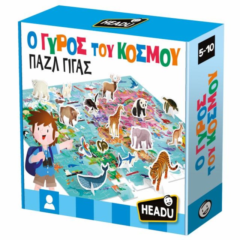 Headu Ο Γύρος του Κόσμου Παζλ Γίγας