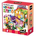Headu Το Πρώτο μου Κουκλόσπιτο