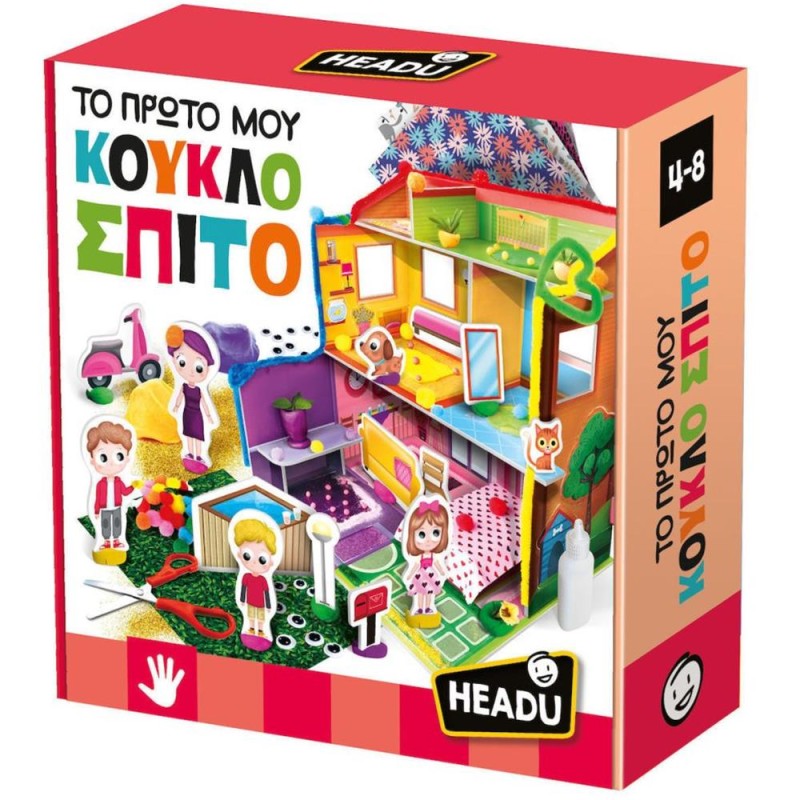 Headu Το Πρώτο μου Κουκλόσπιτο