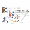 Headu Διαβάζω και γράφω