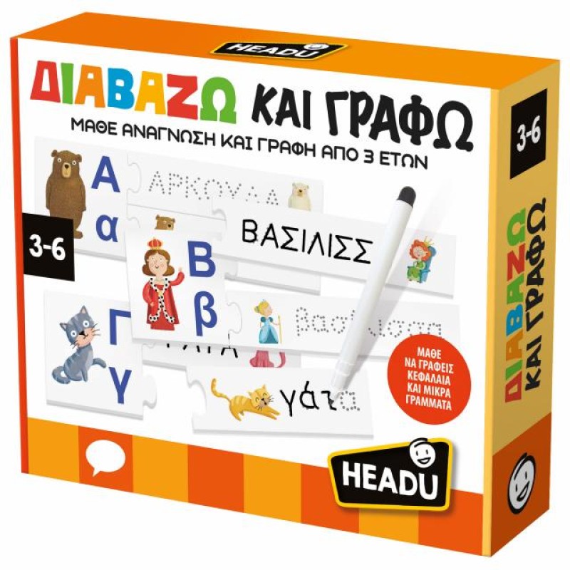 Headu Διαβάζω και γράφω