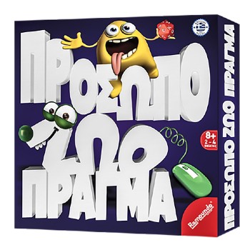 Remundo "Πρόσωπο Ζώο Πράγμα"
