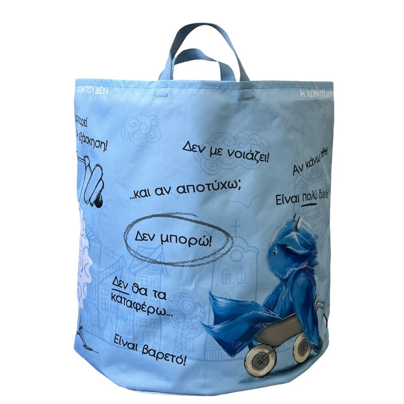 The Toy Bin Καλάθι Αποθήκευσης Παιχνιδιών "ΓΕΤΙ"
