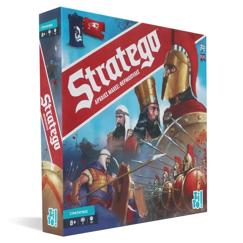 ZITO! STRATEGO ΑΡΧΑΙΕΣ ΜΑΧΕΣ: ΘΕΡΜΟΠΥΛΕΣ