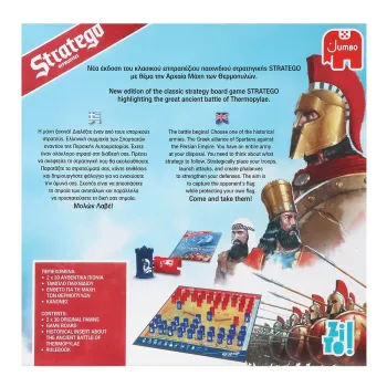 ZITO! STRATEGO ΑΡΧΑΙΕΣ ΜΑΧΕΣ: ΘΕΡΜΟΠΥΛΕΣ