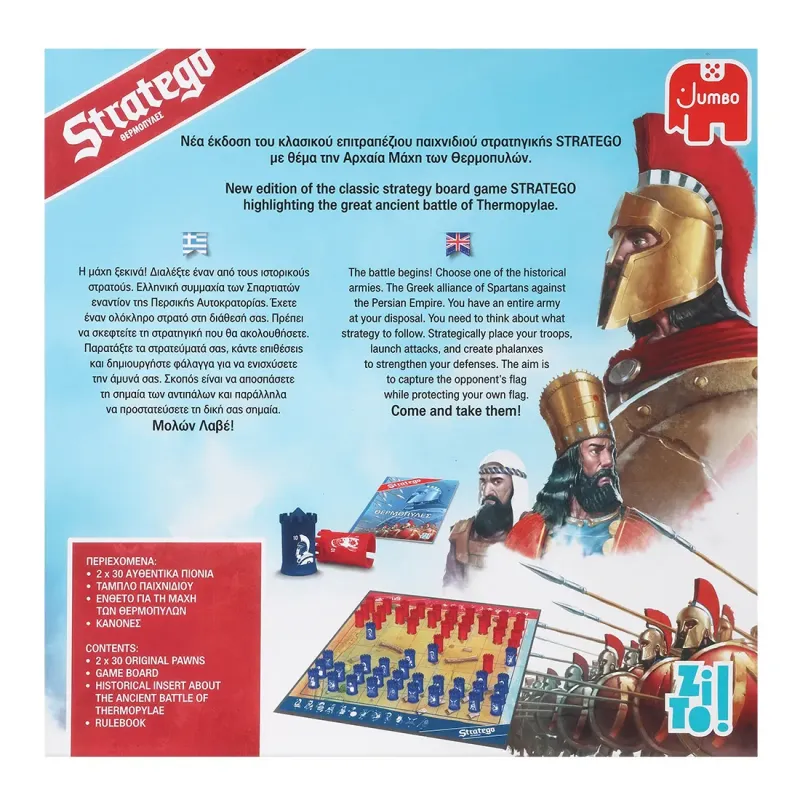 ZITO! STRATEGO ΑΡΧΑΙΕΣ ΜΑΧΕΣ: ΘΕΡΜΟΠΥΛΕΣ