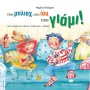 ΕΙΝΑΙ ΜΠΛΙΑΧ, ΕΙΝΑΙ ΙΟΥ , ΕΙΝΑΙ ΓΙΑΜΙ ! ΜΙΑ ΙΣΤΟΡΙΑ ΓΙΑ ΝΑ ΔΕΙΣ ΤΟ ΣΙΡΟΠΙ ΣΟΥ... ΑΛΛΙΩΣ!