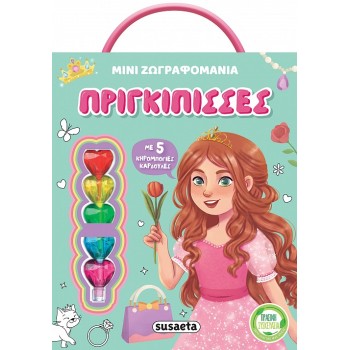 ΜΙΝΙ ΖΩΓΡΑΦΟΜΑΝΙΑ 2: ΠΡΙΓΚΙΠΙΣΣΕΣ