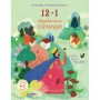 12 + 1 ΠΑΡΑΔΟΣΙΑΚΑ ΠΑΡΑΜΥΘΙΑ