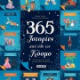 365 ΙΣΤΟΡΙΕΣ ΑΠΌ ΟΛΟ ΤΟΝ ΚΟΣΜΟ