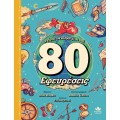 Ο ΓΥΡΟΣ ΤΟΥ ΚΟΣΜΟΥ ΜΕΣΑ ΑΠΟ 80 ΕΦΕΥΡΕΣΕΙΣ