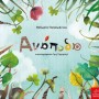 ΑΝΑΠΟΔΑ