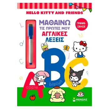 HELLO KITTY & FRIENDS: ΜΑΘΑΙΝΩ ΤΙΣ ΠΡΩΤΕΣ ΜΟΥ ΑΓΓΛΙΚΕΣ ΛΕΞΕΙΣ
