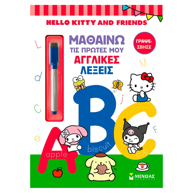 HELLO KITTY & FRIENDS: ΜΑΘΑΙΝΩ ΤΙΣ ΠΡΩΤΕΣ ΜΟΥ ΑΓΓΛΙΚΕΣ ΛΕΞΕΙΣ