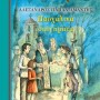 ΓΑΛΑΖΙΑ ΒΙΒΛΙΟΘΗΚΗ 23: ΠΑΣΧΑΛΙΝΑ ΔΙΗΓΗΜΑΤΑ