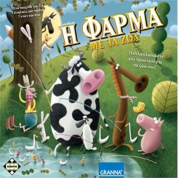 Κάισσα Η Φάρμα με τα Ζώα 