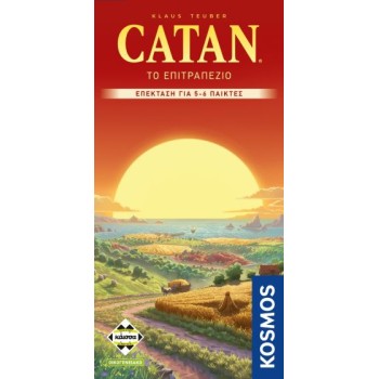 Κάισσα Catan Επέκταση για 5-6 Παίχτες (Νέα Έκδοση)