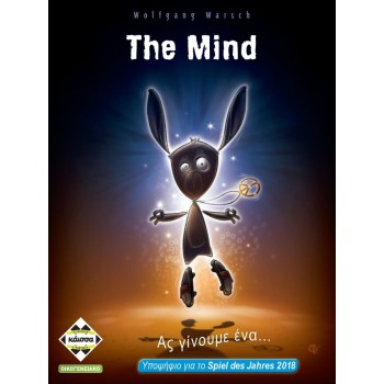 Κάισσα The Mind
