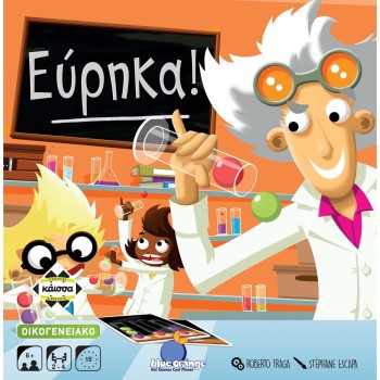 Κάισσα Ευρηκα!