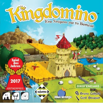 Κάισσα Kingdomino: Ένα Ντόμινο για τον Βασιλιά 