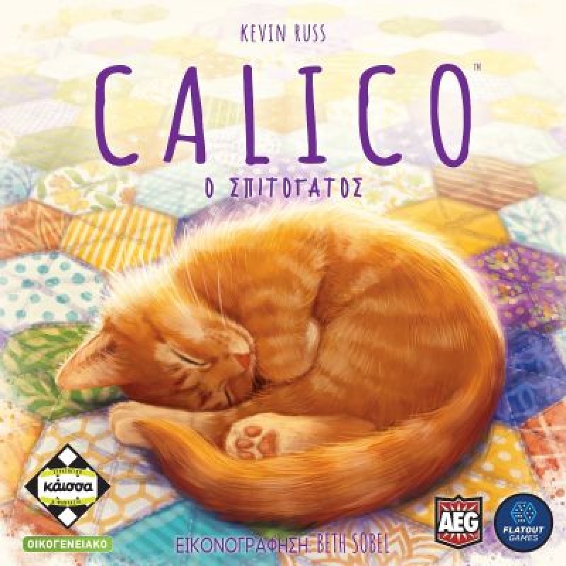 Κάισσα Calico