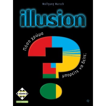 Κάισσα Illusion