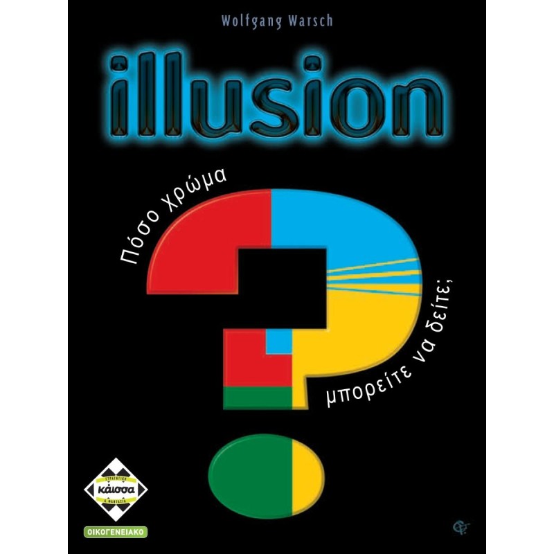 Κάισσα Illusion