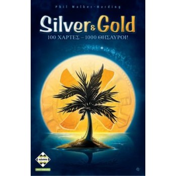 Κάισσα Silver & Gold