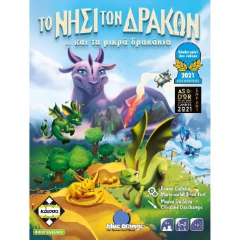 Κάισσα Το  Νησί των Δράκων