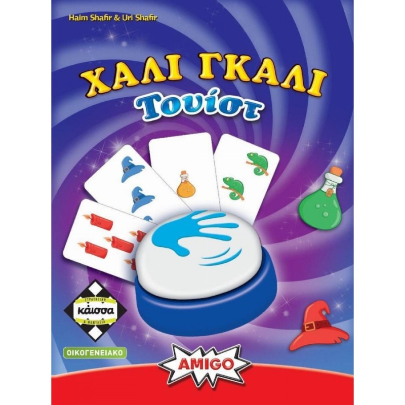 Κάισσα Χαλί Γκάλι Τουίστ