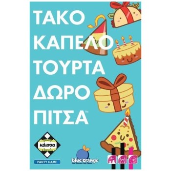 Κάισσα Τακο Καπέλο Τούρτα Δώρο Πίτσα 