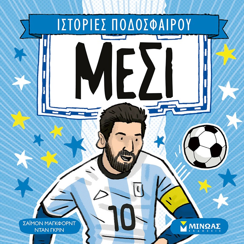 ΜΕΣΙ