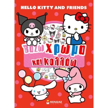 HELLO KITTY   FRIENDS: ΒΑΖΩ ΧΡΩΜΑ ΚΑΙ ΚΟΛΛΑΩ