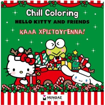 HELLO KITTY FRIENDS: CHILL COLORING ( CHRISTMAS EDITION)