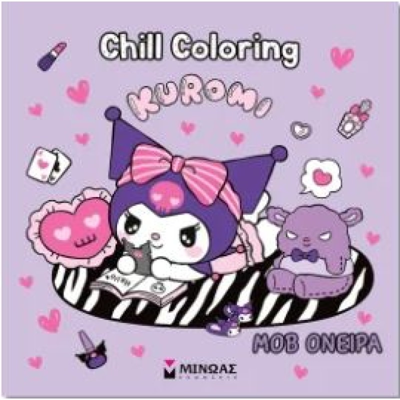 KUROMI: CHILL COLORING