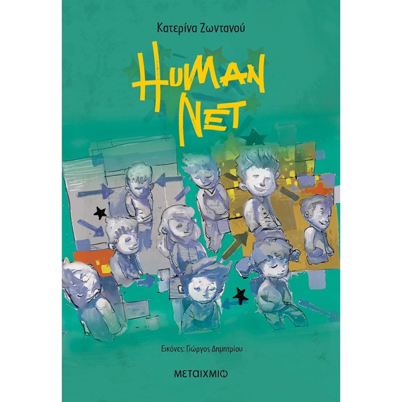HUMAN NET