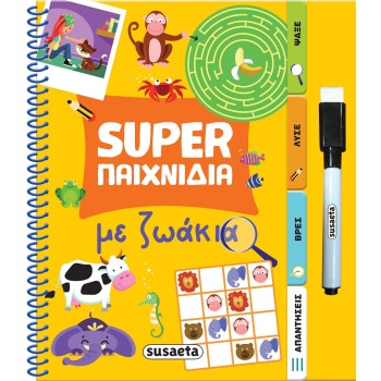 SUPER ΠΑΙΧΝΙΔΙΑ 2: ΜΕ ΖΩΑΚΙΑ