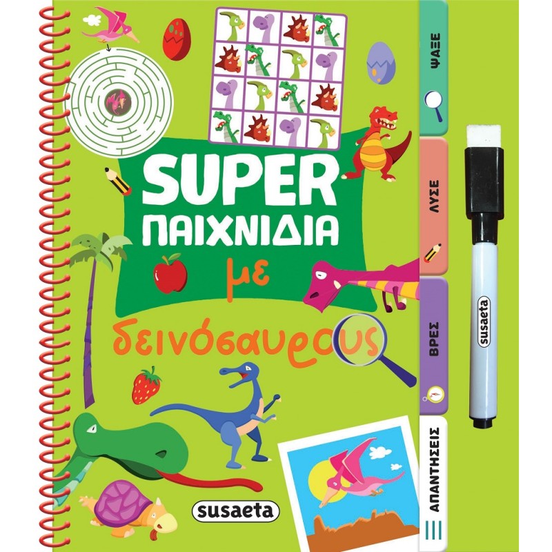 SUPER ΠΑΙΧΝΙΔΙΑ 3: ΜΕ ΔΕΙΝΟΣΑΥΡΟΥΣ